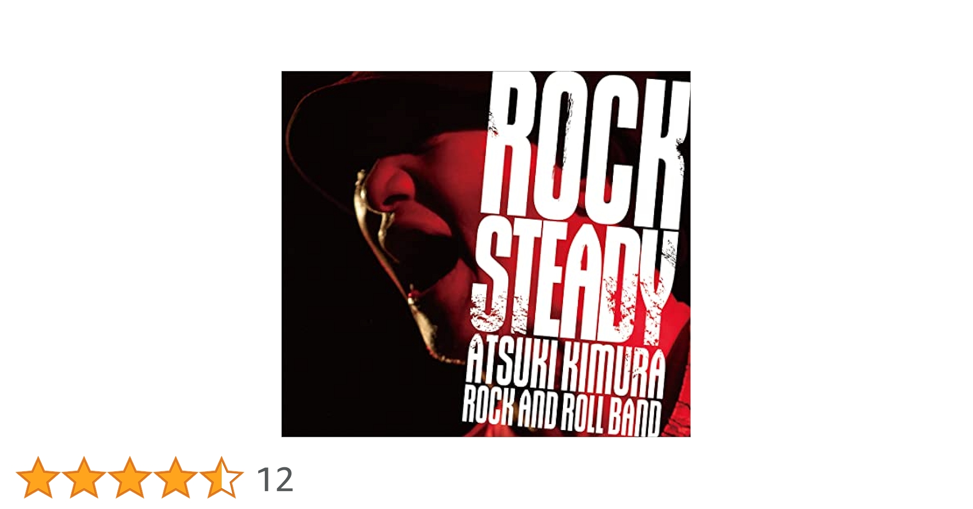 Amazon.co.jp: Rock Steady - 木村充揮: ミュージック